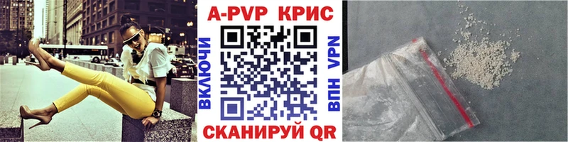 APVP Crystall  дарнет шоп  Сосновоборск 
