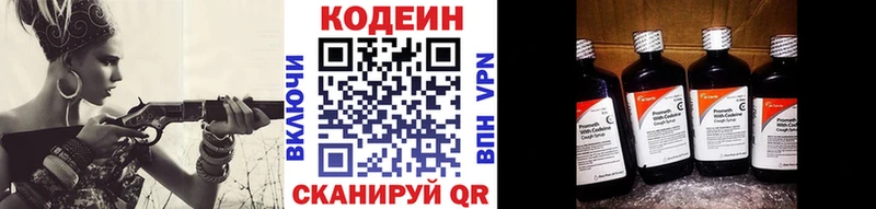 Codein Purple Drank  Сосновоборск 