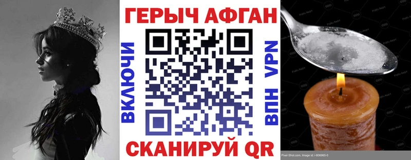 ГЕРОИН герыч  как найти   даркнет наркотические препараты  Сосновоборск 