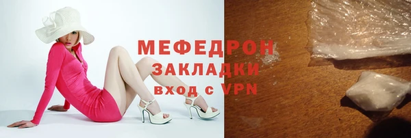 мефедрон мука Балабаново