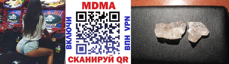 MDMA кристаллы  Сосновоборск 